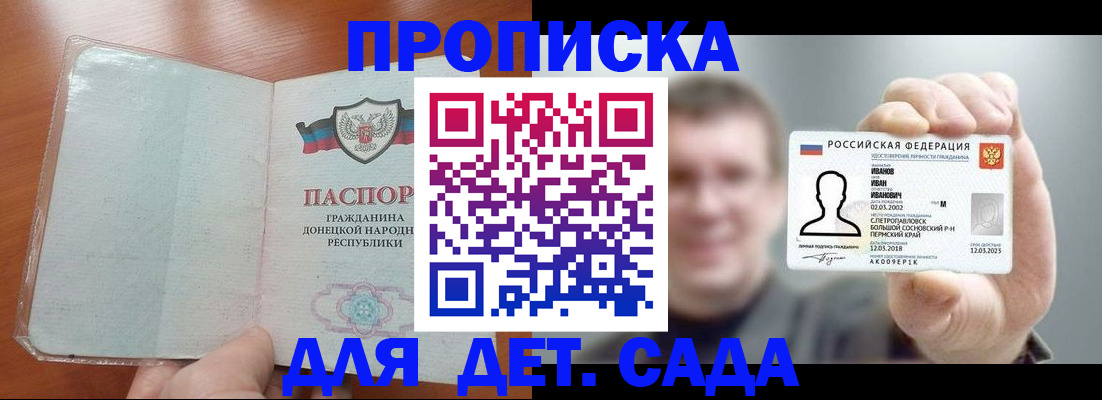 прописка иностранных граждан в Чегеме