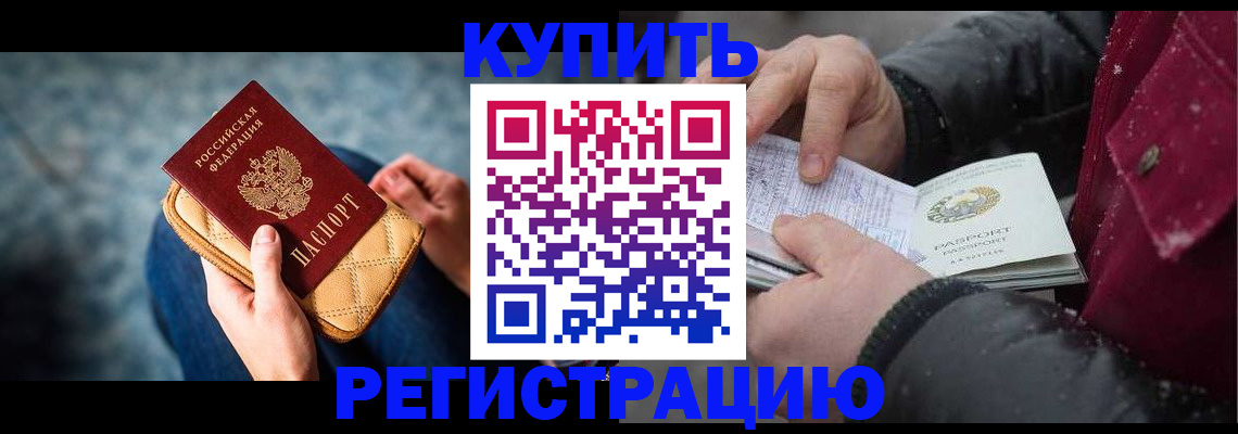 прописка паспорт в Чегеме