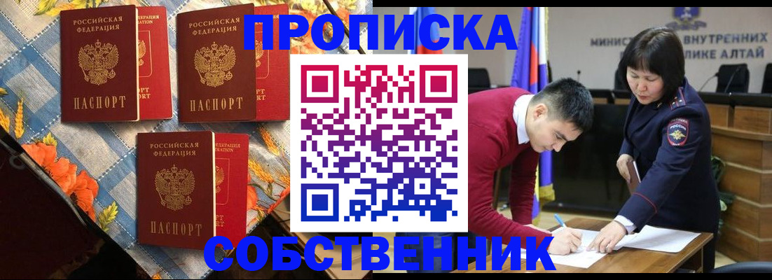 временная регистрация гарантия в Чегеме